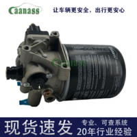 Caanass泥头车CAMC华菱重卡空气干燥器总成通用干燥瓶4324130040